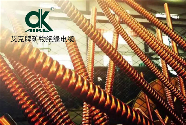 BTTRZ 礦物絕緣電纜